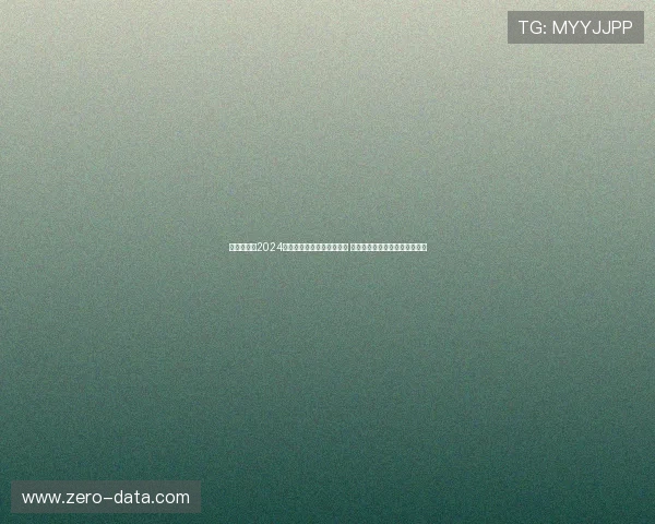 纳达尔宣布2024年将迎来职业生涯最后一季 网球传奇告别赛季引发全球关注