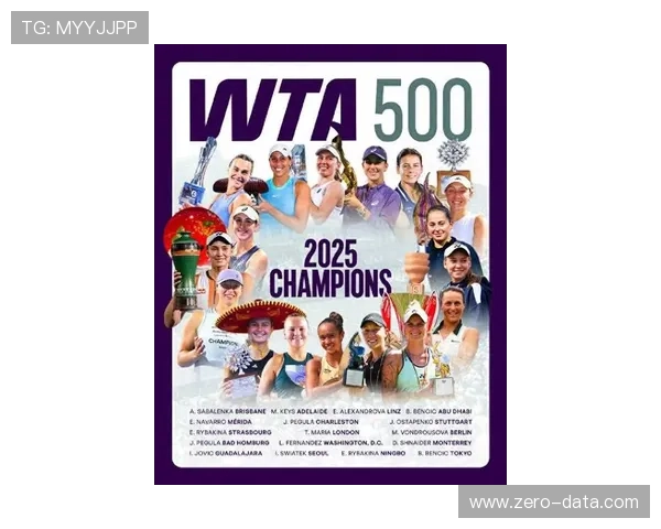 新星崛起与老将告别：2025网球赛季精彩回顾与未来展望